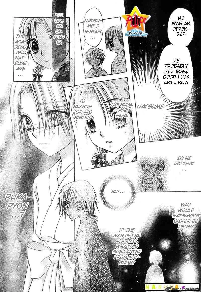 Gakuen Alice Chapter 60 page 31