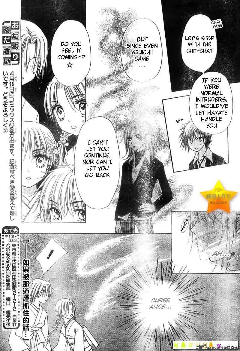 Gakuen Alice Chapter 60 page 32