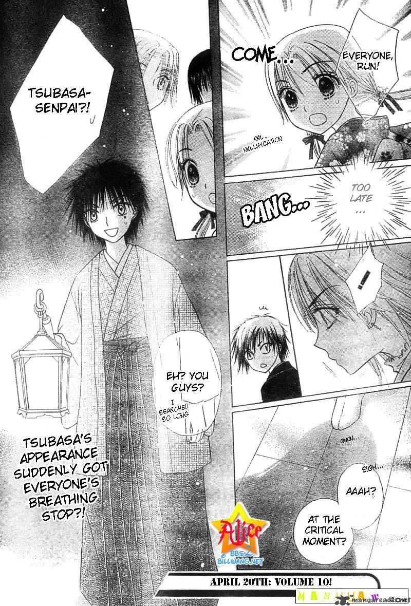 Gakuen Alice Chapter 60 page 33