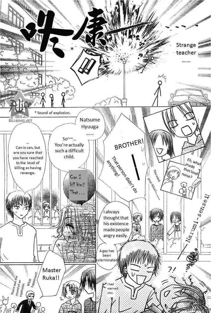 Gakuen Alice Chapter 63 page 13