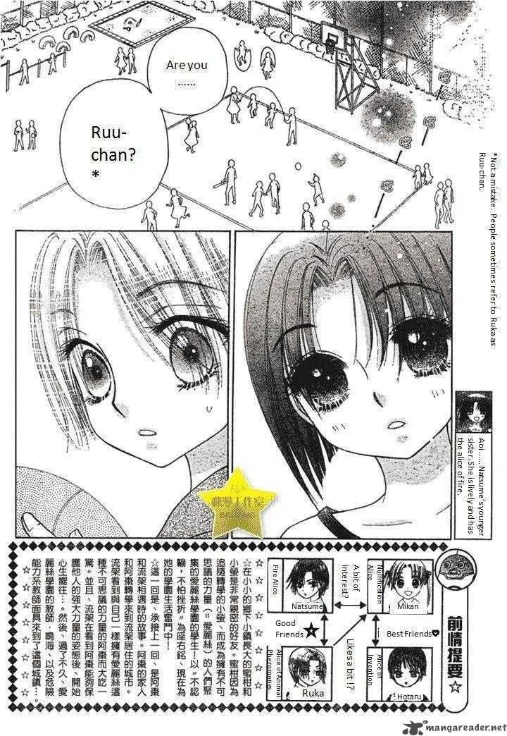 Gakuen Alice Chapter 63 page 2