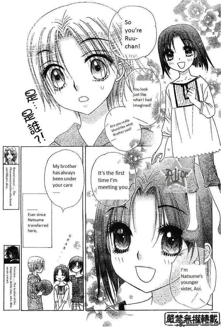 Gakuen Alice Chapter 63 page 3