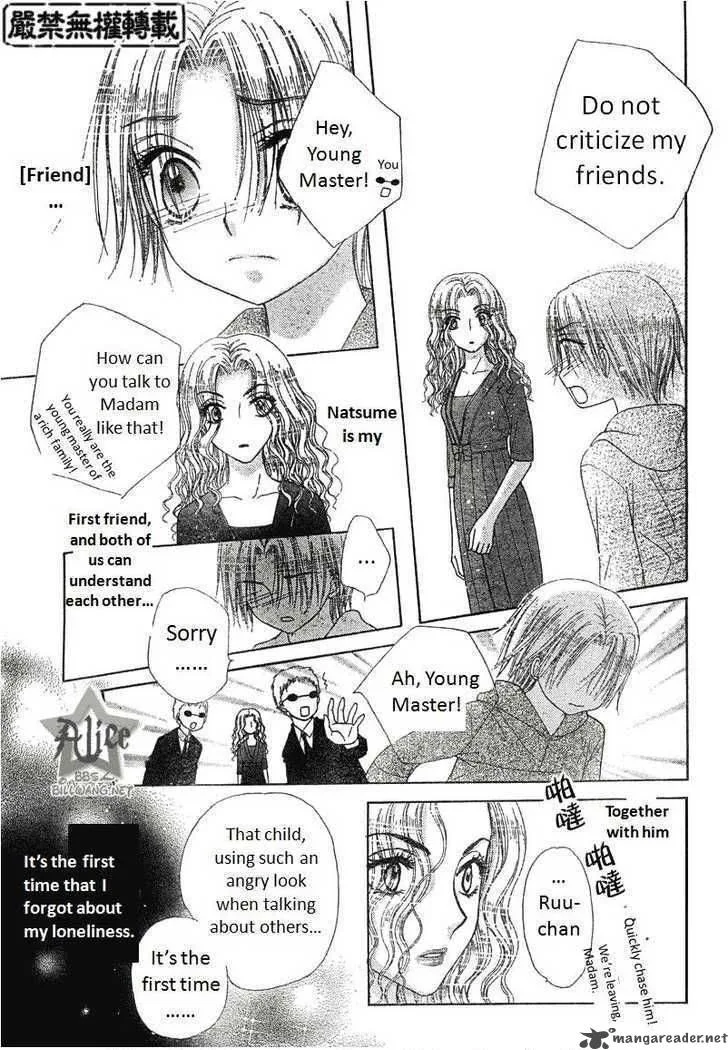 Gakuen Alice Chapter 63 page 21
