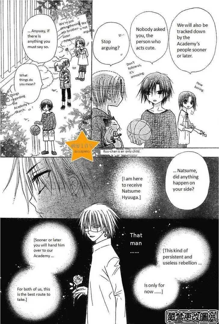 Gakuen Alice Chapter 63 page 6