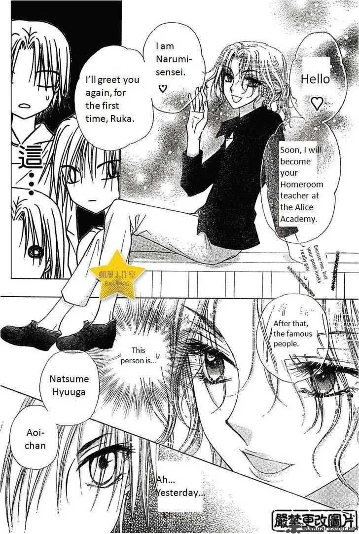 Gakuen Alice Chapter 63 page 12
