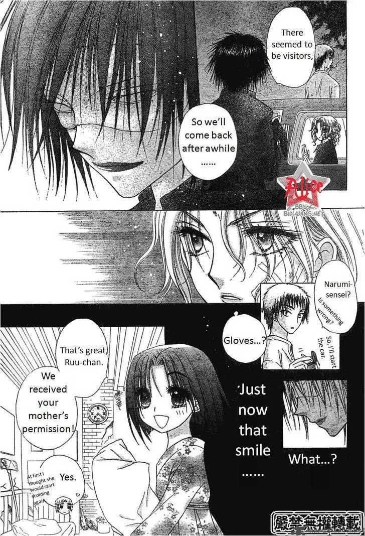 Gakuen Alice Chapter 63 page 27