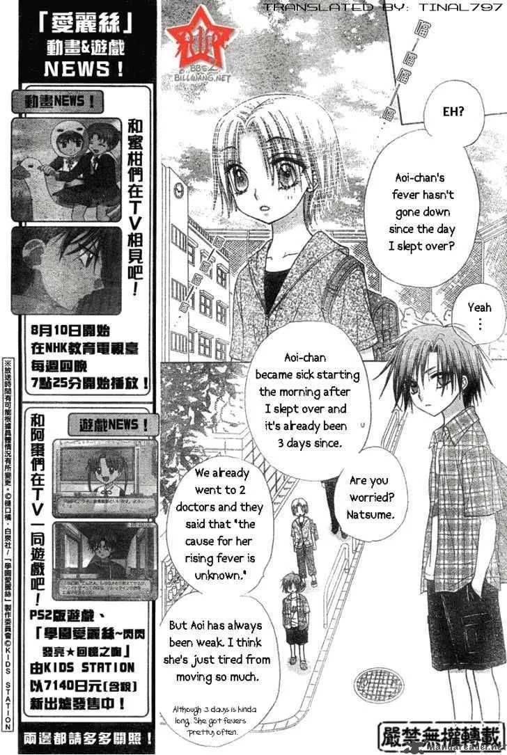 Gakuen Alice Chapter 64 page 3