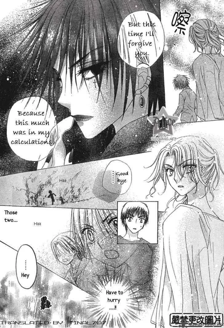 Gakuen Alice Chapter 64 page 24