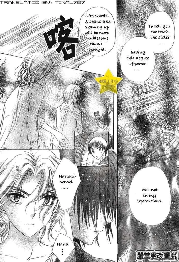 Gakuen Alice Chapter 64 page 22