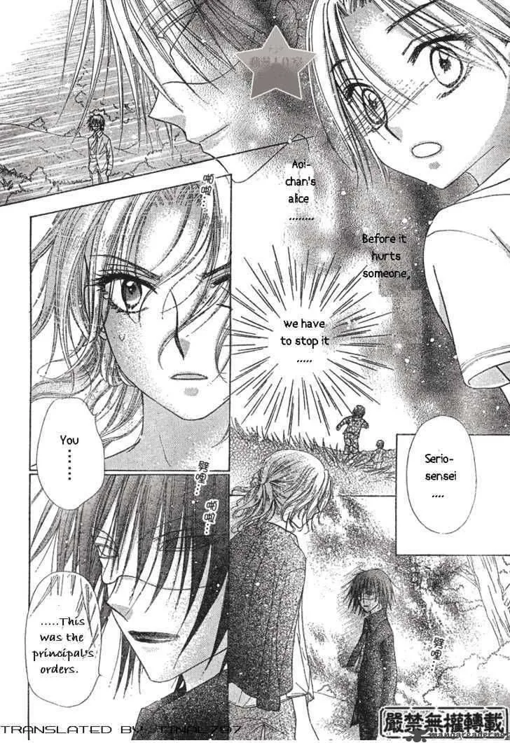 Gakuen Alice Chapter 64 page 20