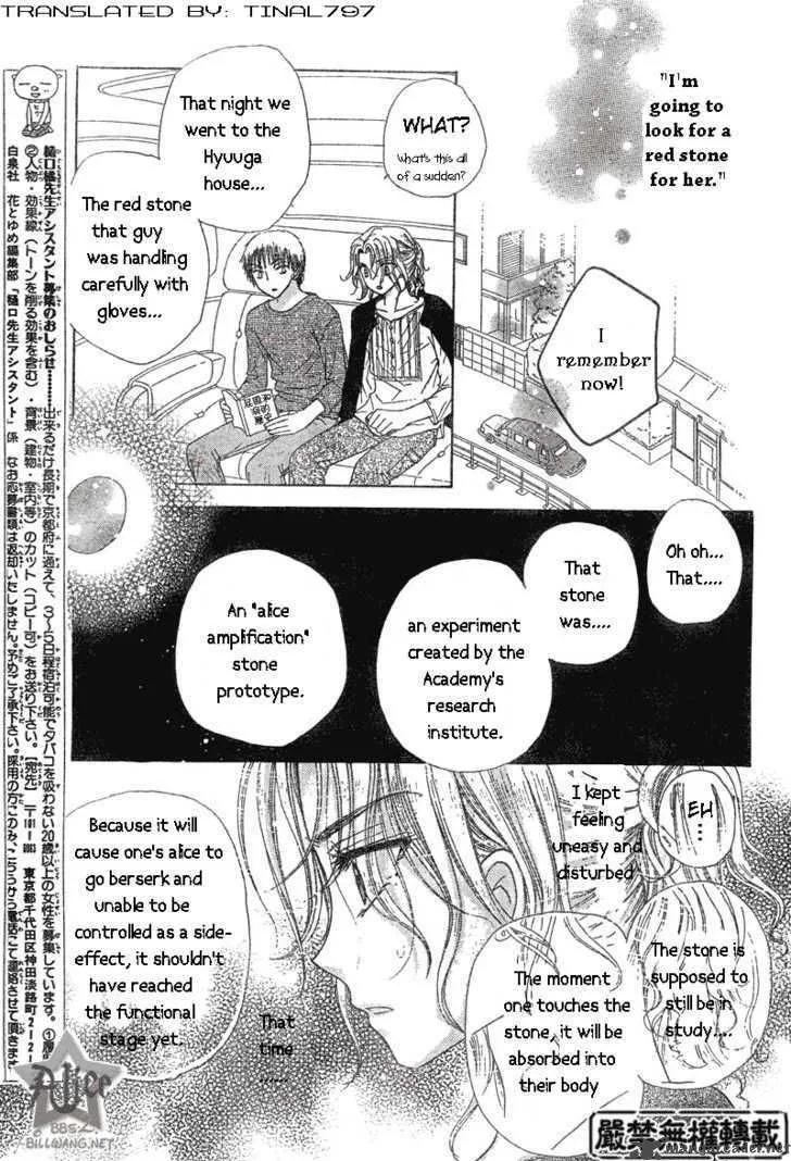 Gakuen Alice Chapter 64 page 9
