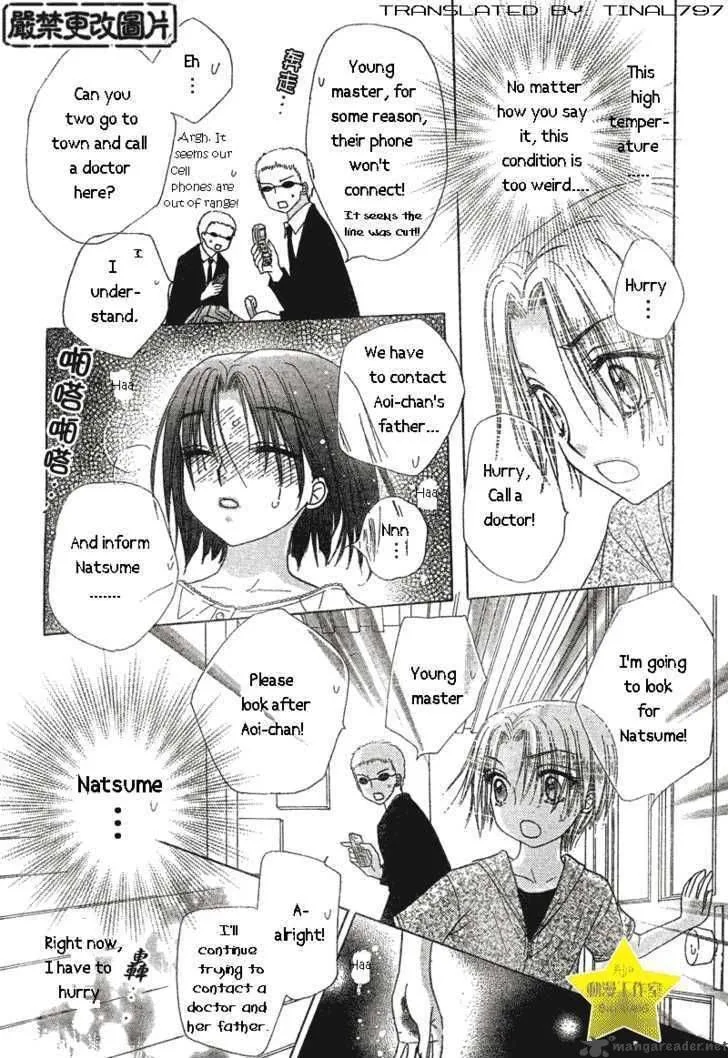Gakuen Alice Chapter 64 page 12