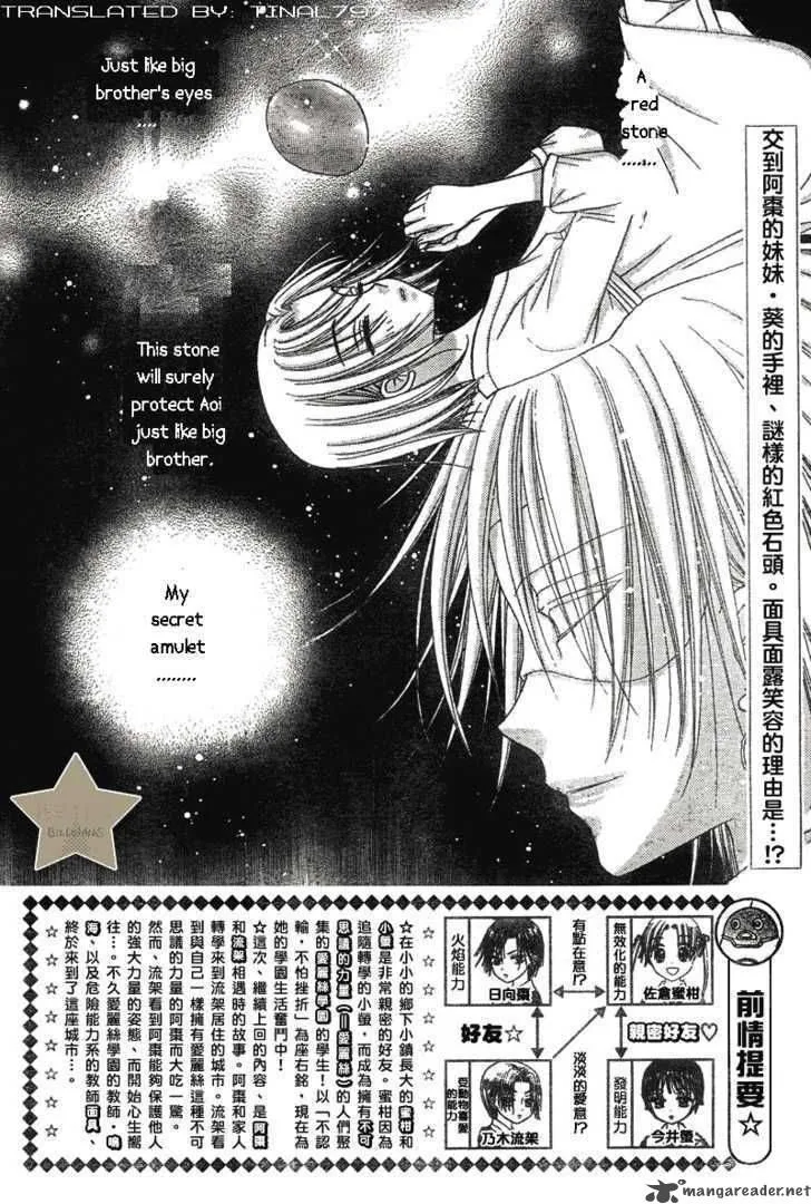 Gakuen Alice Chapter 64 page 2