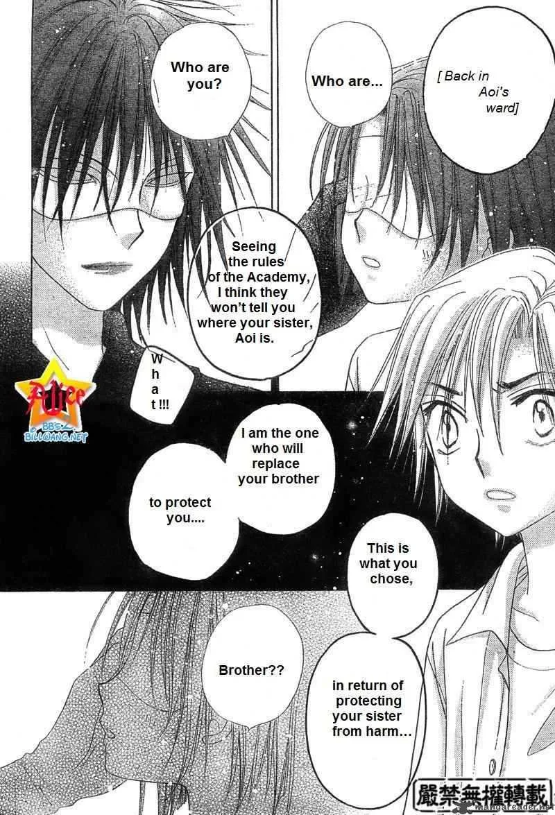 Gakuen Alice Chapter 65 page 10