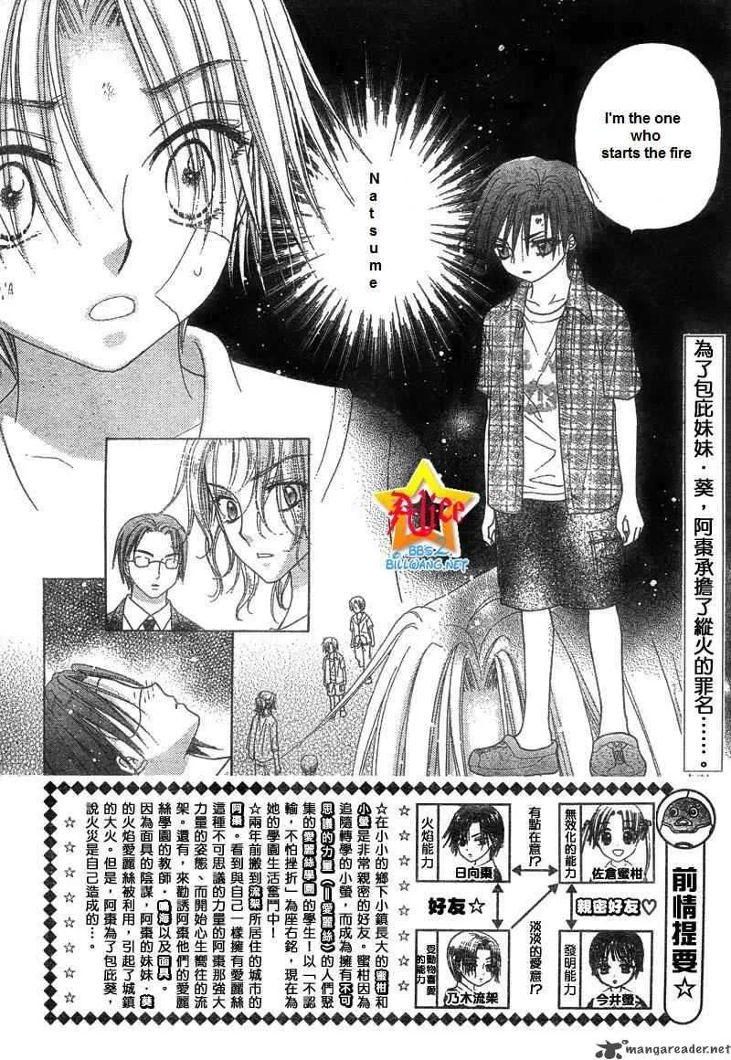Gakuen Alice Chapter 65 page 4