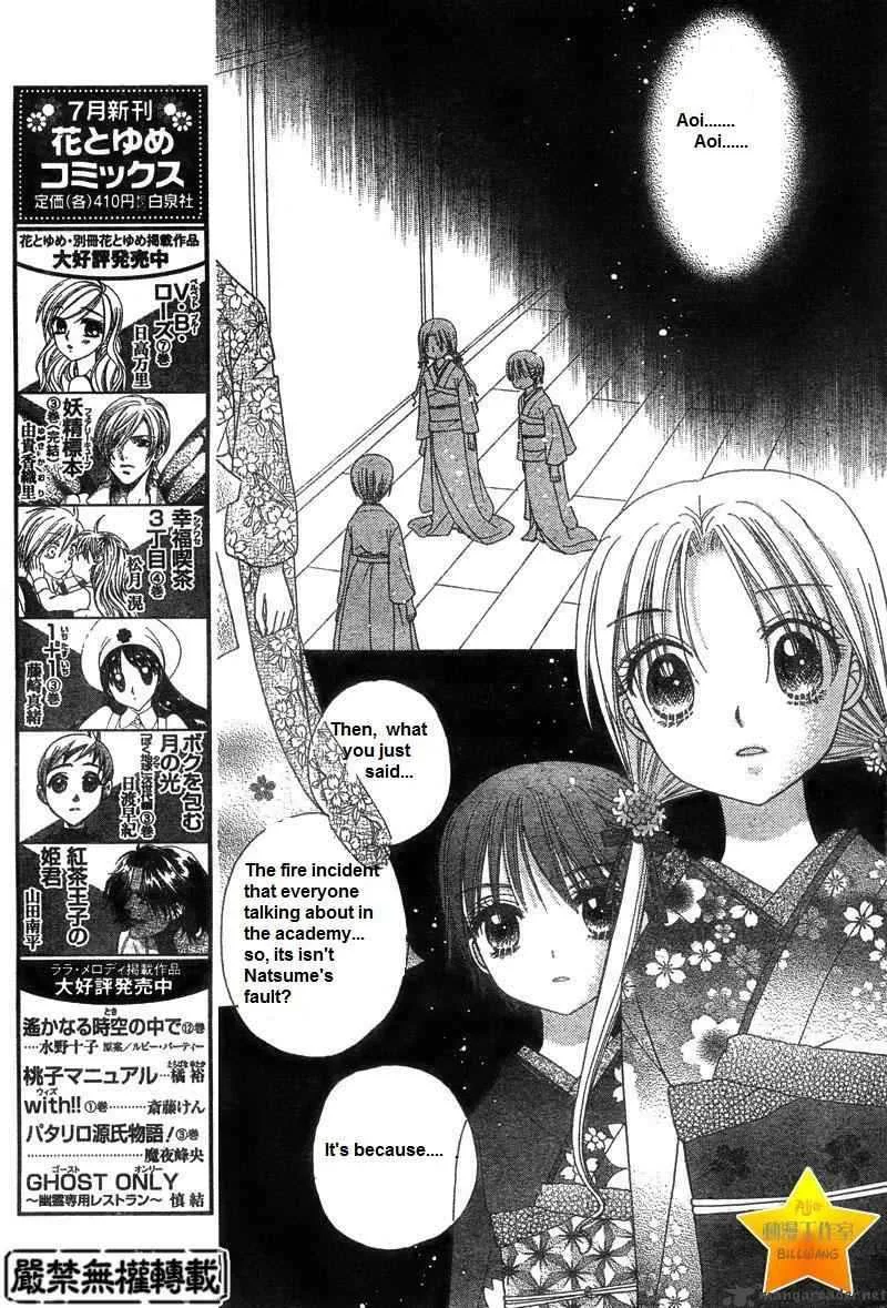 Gakuen Alice Chapter 65 page 5