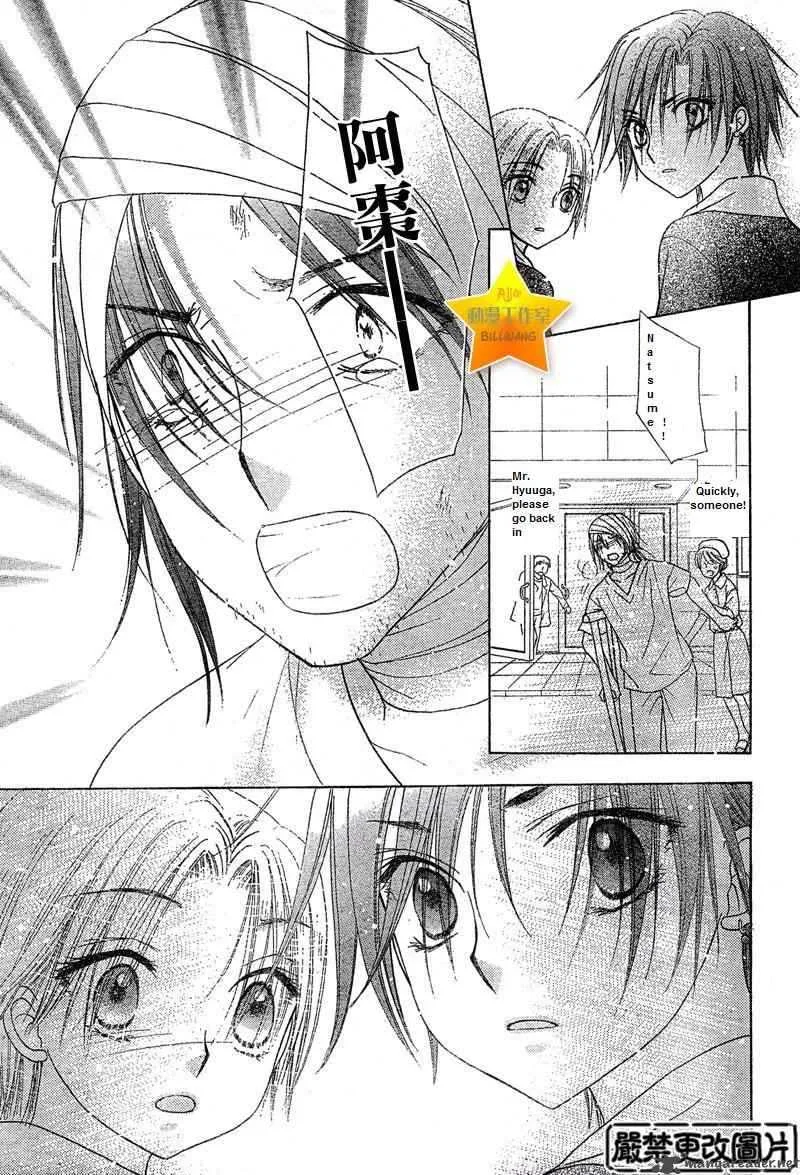 Gakuen Alice Chapter 65 page 23