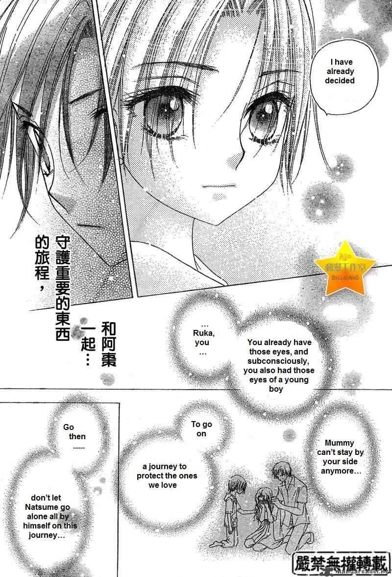 Gakuen Alice Chapter 65 page 21