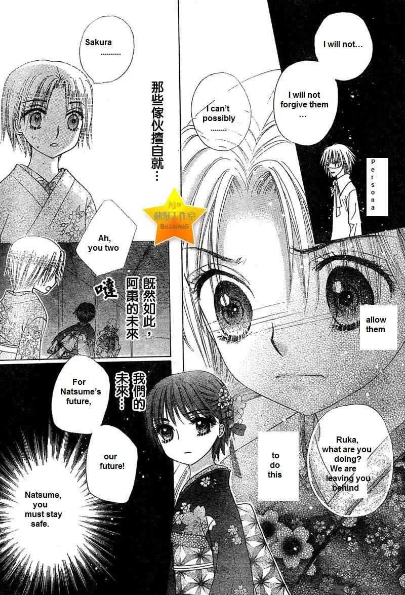Gakuen Alice Chapter 65 page 31