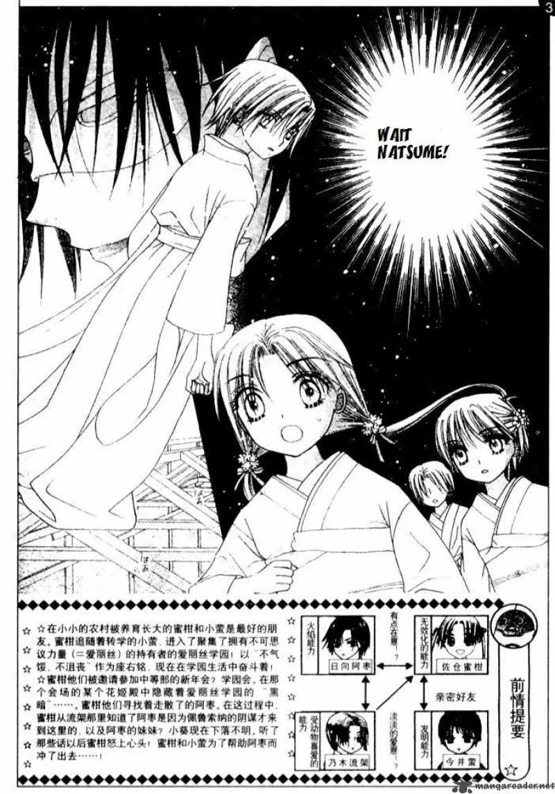 Gakuen Alice Chapter 66 page 3
