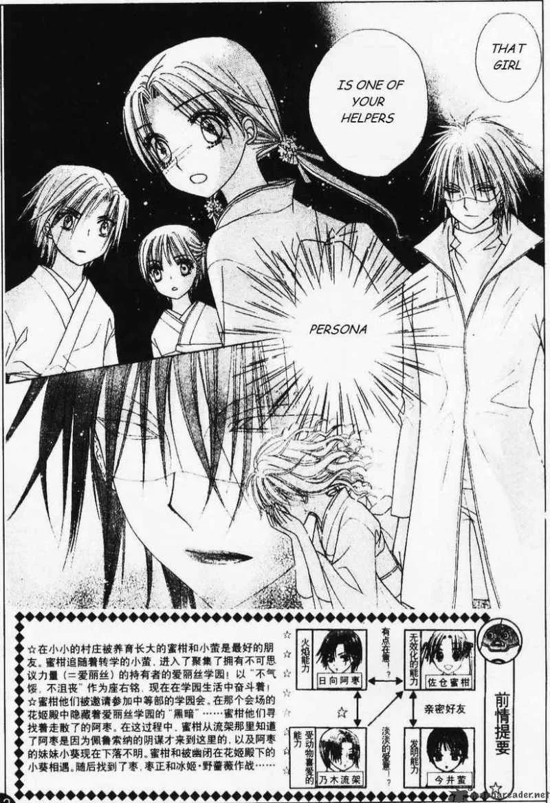 Gakuen Alice Chapter 67 page 2