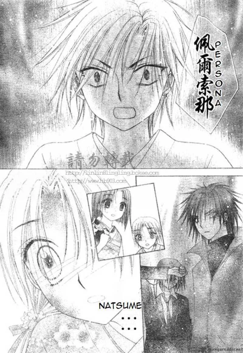 Gakuen Alice Chapter 68 page 6