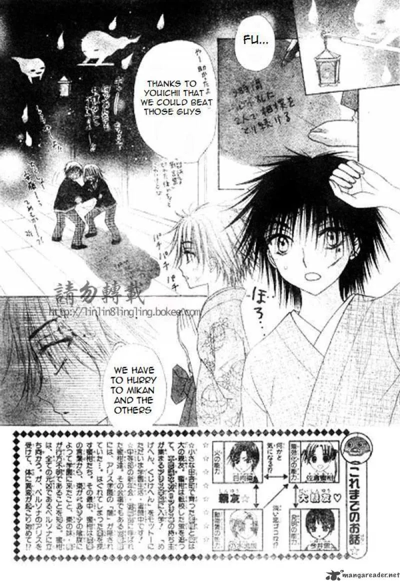 Gakuen Alice Chapter 68 page 2
