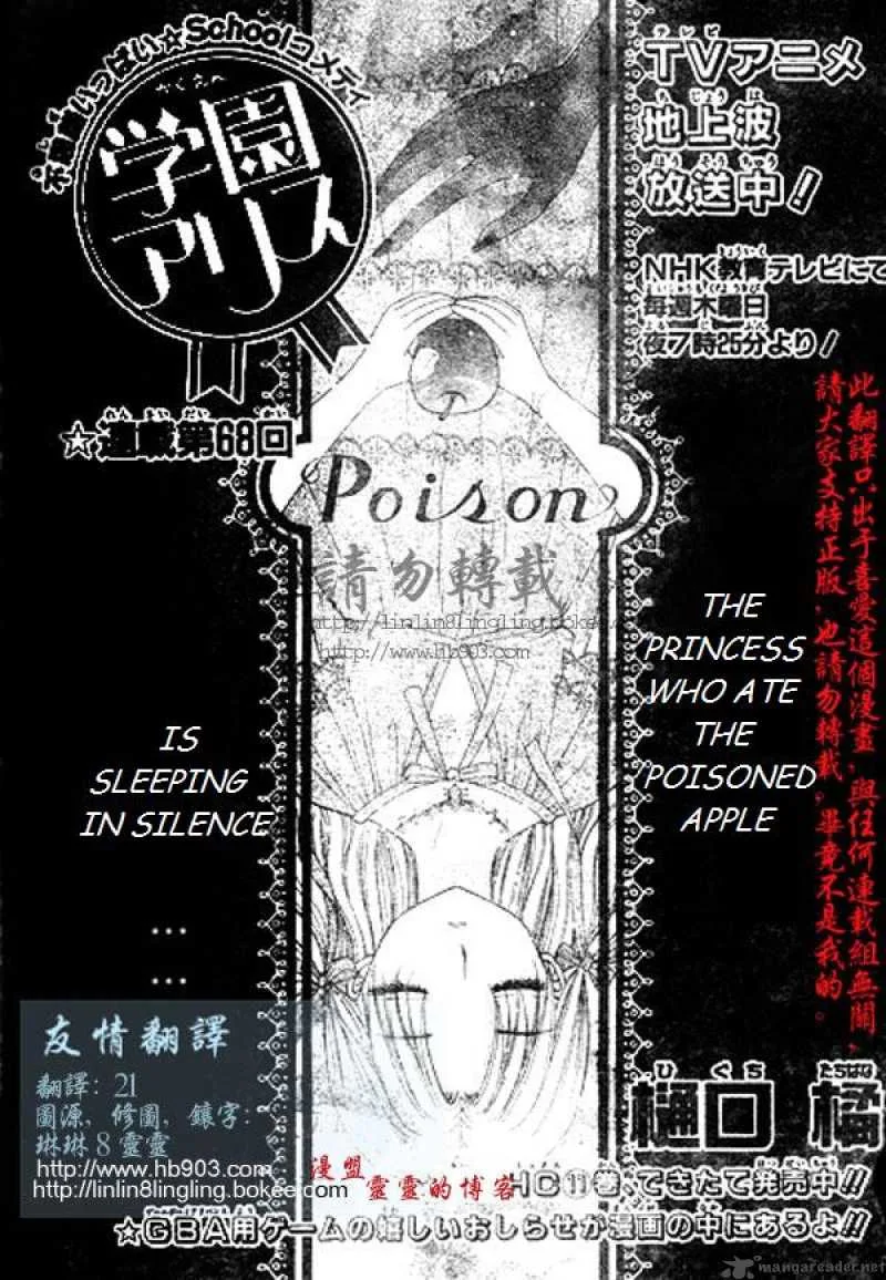 Gakuen Alice Chapter 68 page 1