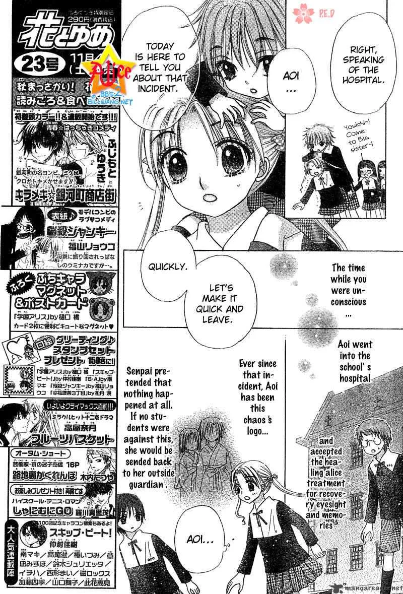 Gakuen Alice Chapter 70 page 15