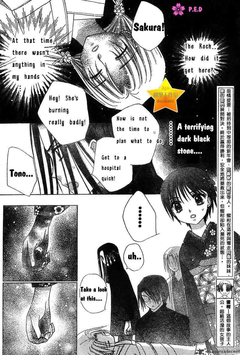 Gakuen Alice Chapter 70 page 4