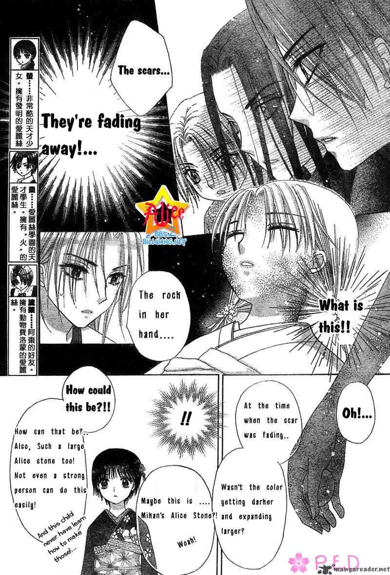 Gakuen Alice Chapter 70 page 5