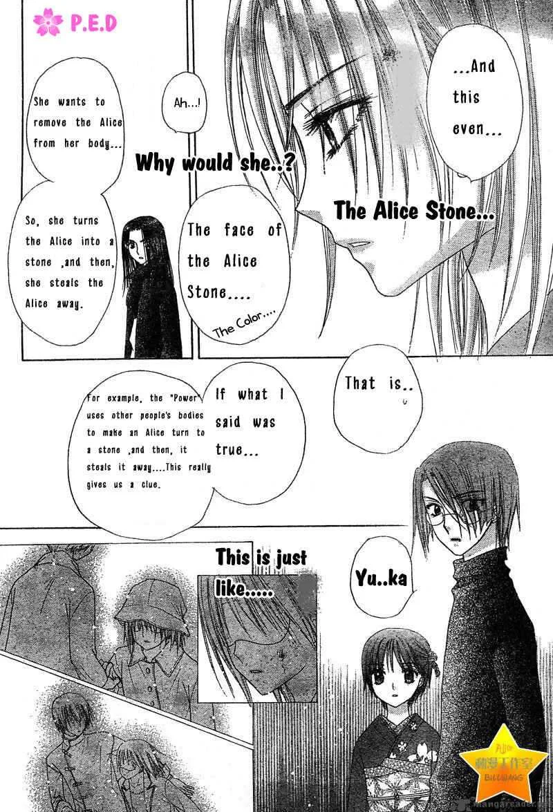 Gakuen Alice Chapter 70 page 6