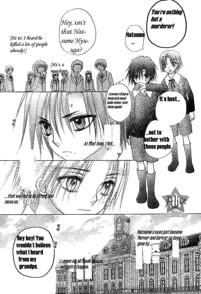 Gakuen Alice Chapter 71 page 15