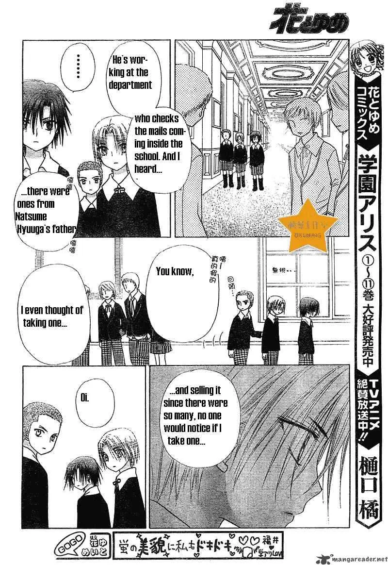 Gakuen Alice Chapter 71 page 16