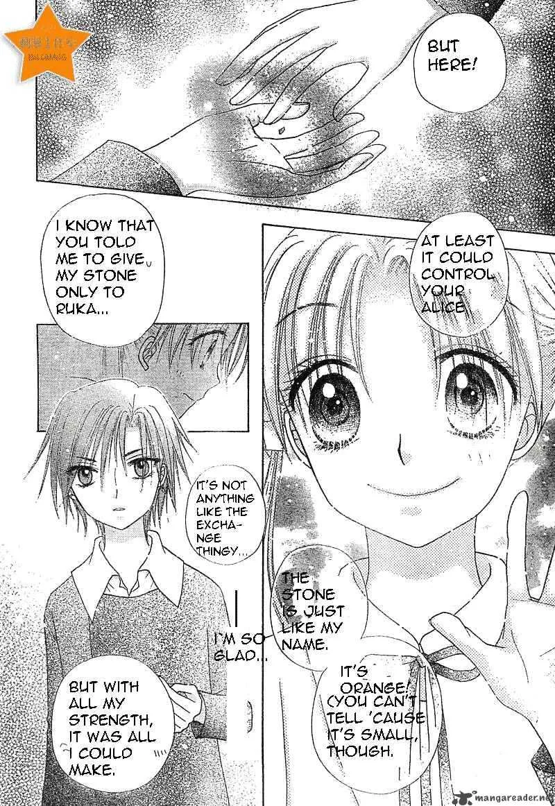 Gakuen Alice Chapter 72 page 17