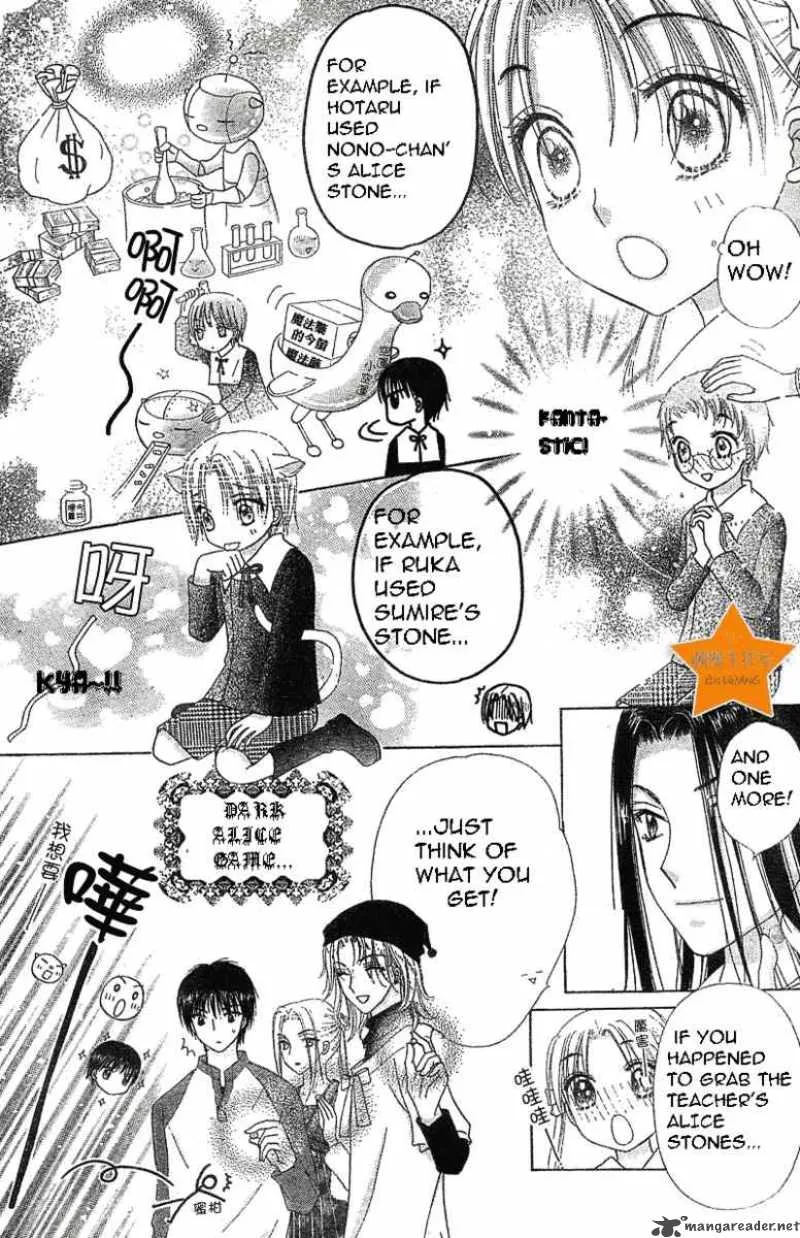 Gakuen Alice Chapter 72 page 9