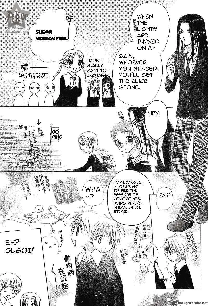 Gakuen Alice Chapter 72 page 8