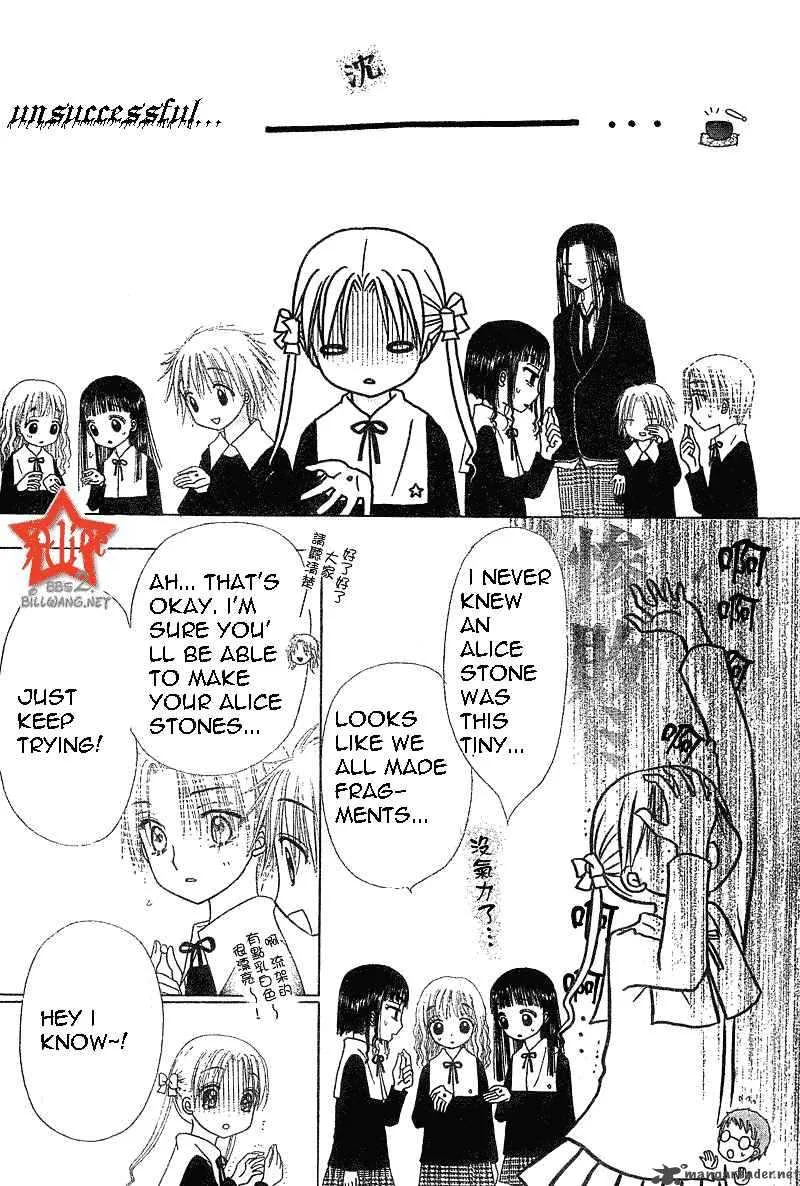 Gakuen Alice Chapter 72 page 6