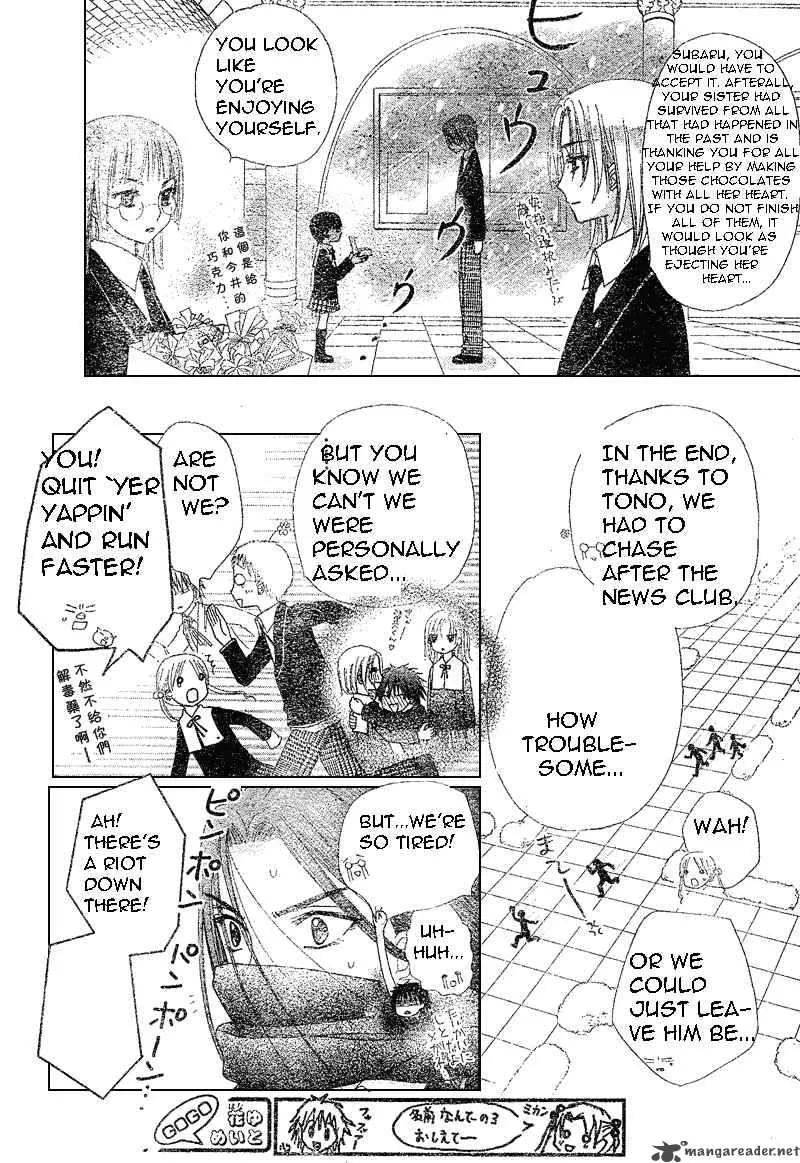 Gakuen Alice Chapter 73 page 24