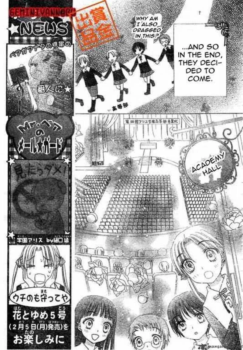 Gakuen Alice Chapter 74 page 3