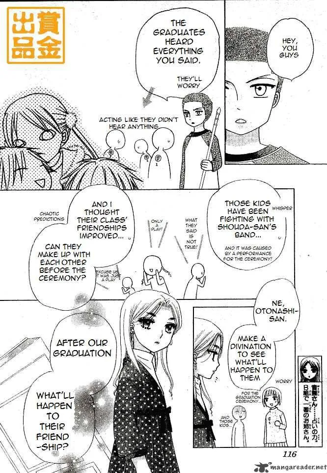 Gakuen Alice Chapter 75 page 6