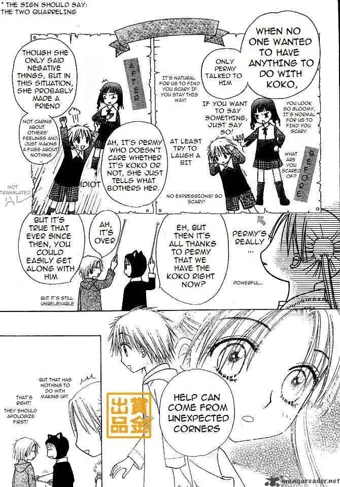 Gakuen Alice Chapter 75 page 9