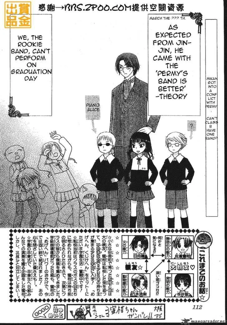 Gakuen Alice Chapter 75 page 2
