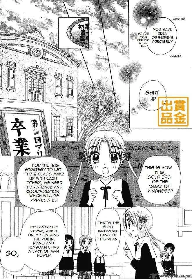 Gakuen Alice Chapter 75 page 13