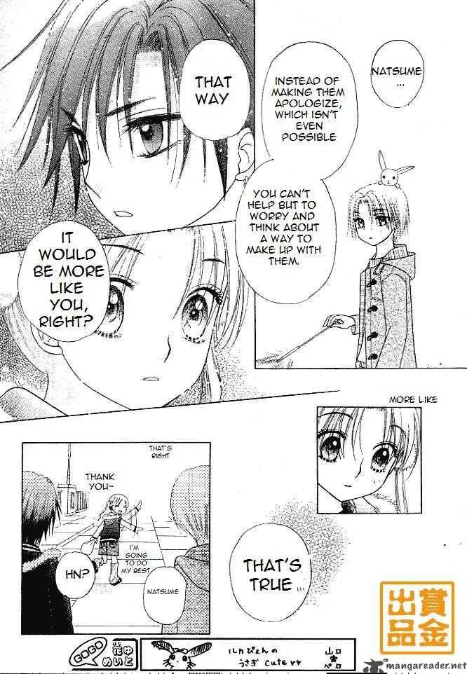 Gakuen Alice Chapter 75 page 12