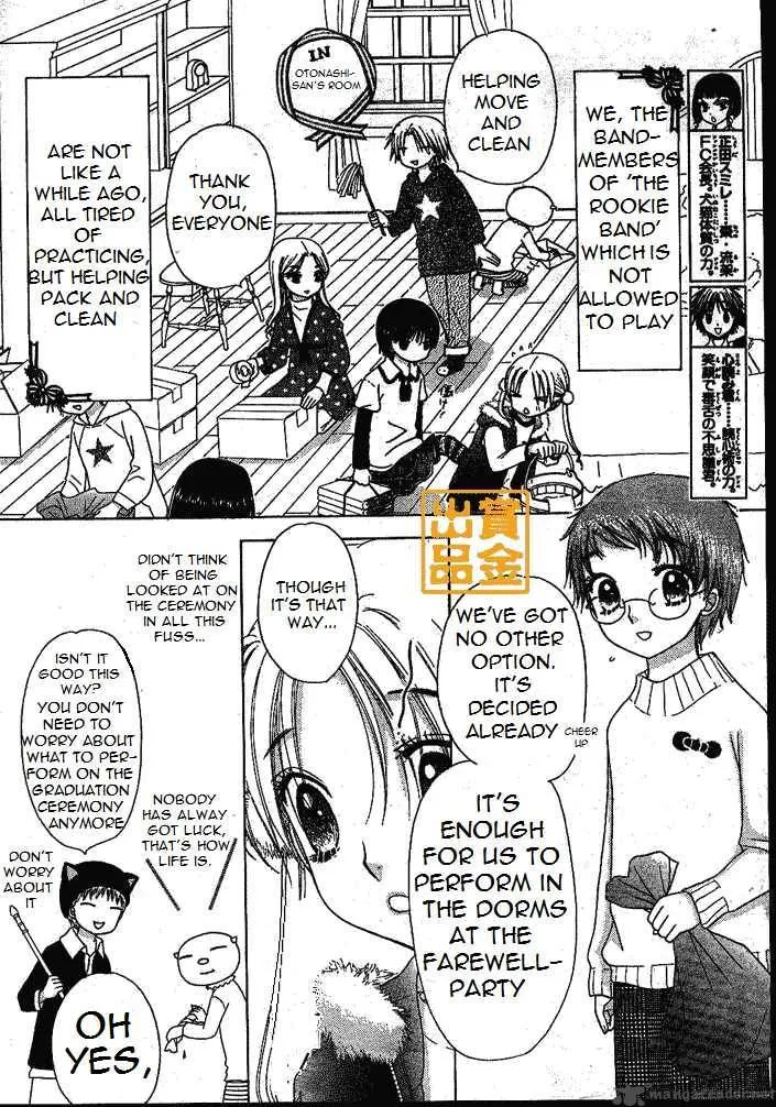 Gakuen Alice Chapter 75 page 4
