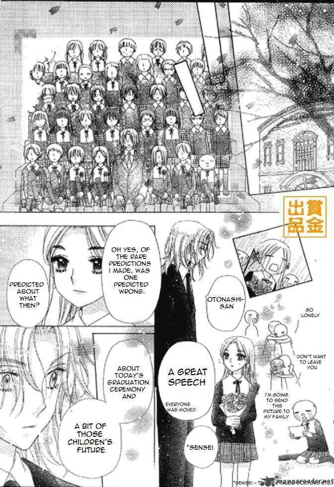 Gakuen Alice Chapter 75 page 29