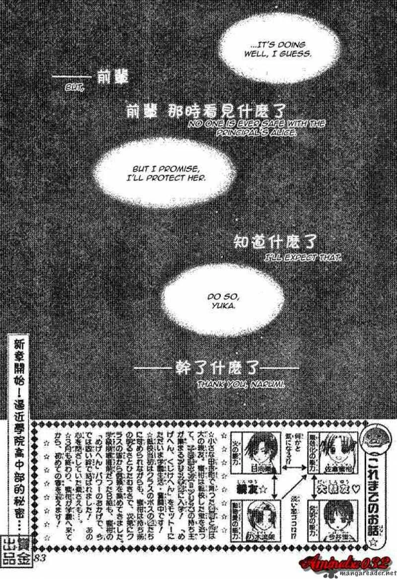 Gakuen Alice Chapter 77 page 3