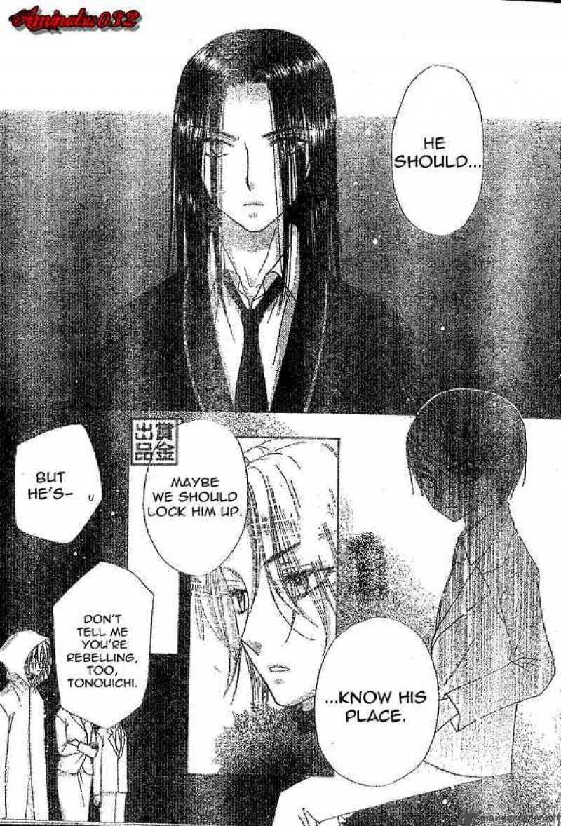 Gakuen Alice Chapter 77 page 5
