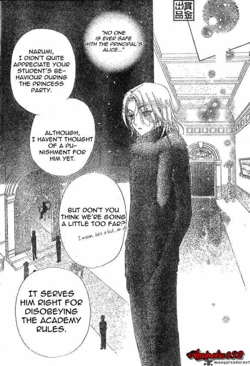Gakuen Alice Chapter 77 page 4